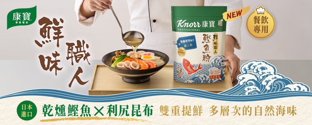 餐飲專用