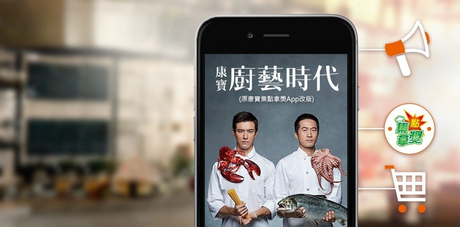 為餐飲業者打造的升級平台