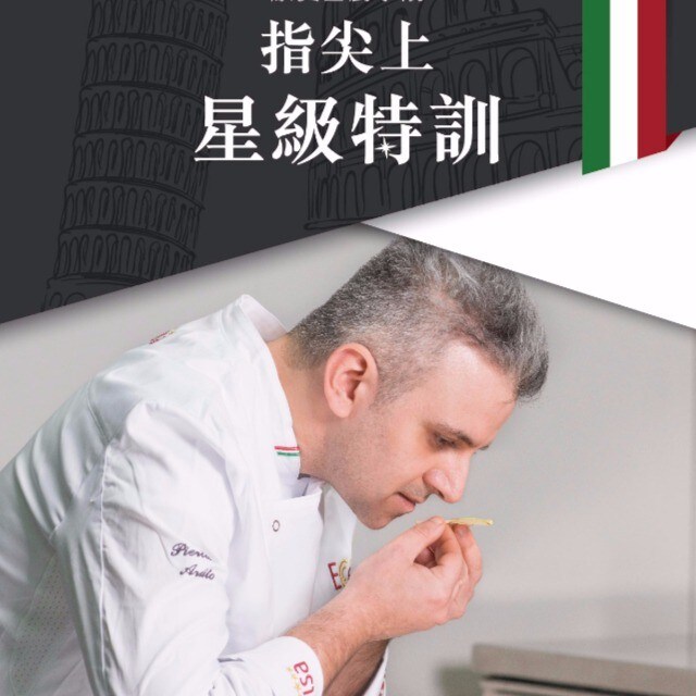 【金牌學員名單公布!】指尖上的星級特訓  【金牌學員名單公布!】指尖上的星級特訓