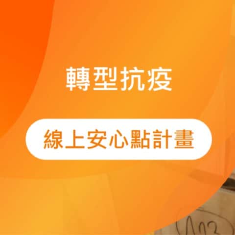 限時限額!康寶客戶限定 限時限額!康寶客戶限定