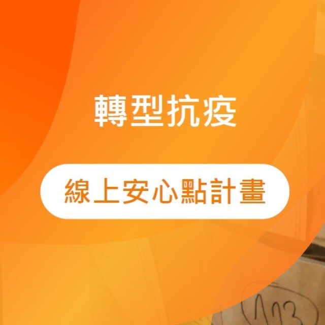 限時限額 領外送贊助金|聯合利華飲食策劃客戶專屬活動 限時限額 領外送贊助金|聯合利華飲食策劃客戶專屬活動