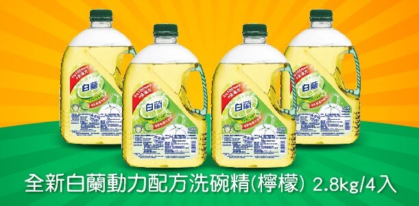 集點拿獎