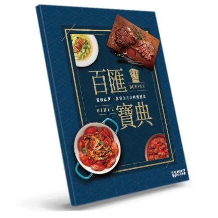 靈感匯聚!聯合利華飲食策劃與您一起激發全方位料理創意 靈感匯聚!聯合利華飲食策劃與您一起激發全方位料理創意