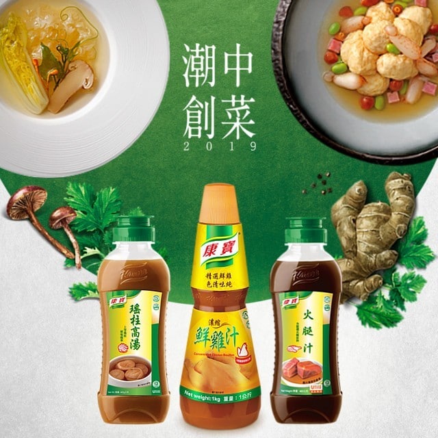 康寶經典新潮中式高湯系列產品  限時訂購優惠立即享