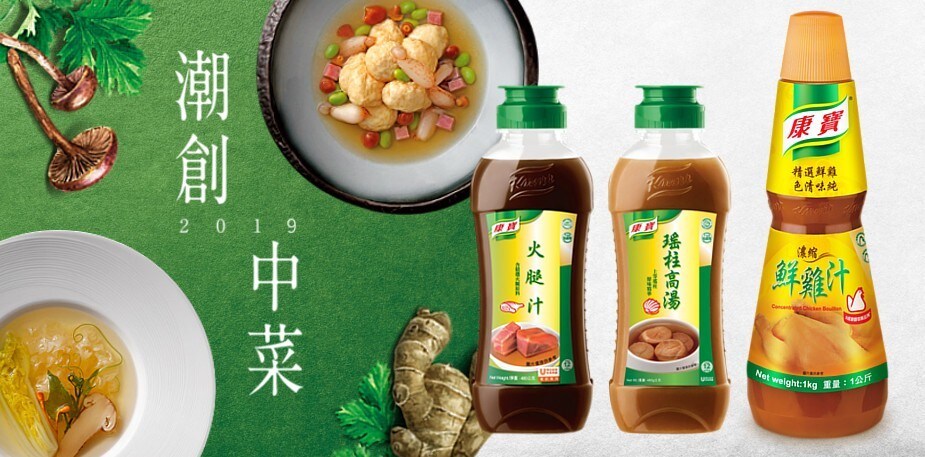 康寶經典新潮中式高湯系列產品  限時訂購優惠立即享