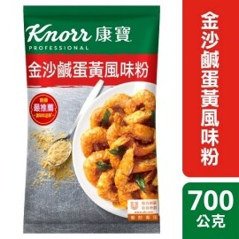 康寶金沙鹹蛋黃風味粉 康寶金沙鹹蛋黃風味粉