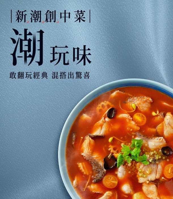 |潮玩味|食勢 做出「敢翻玩經典,混搭出驚喜」的中菜 |潮玩味|食勢 做出「敢翻玩經典,混搭出驚喜」的中菜