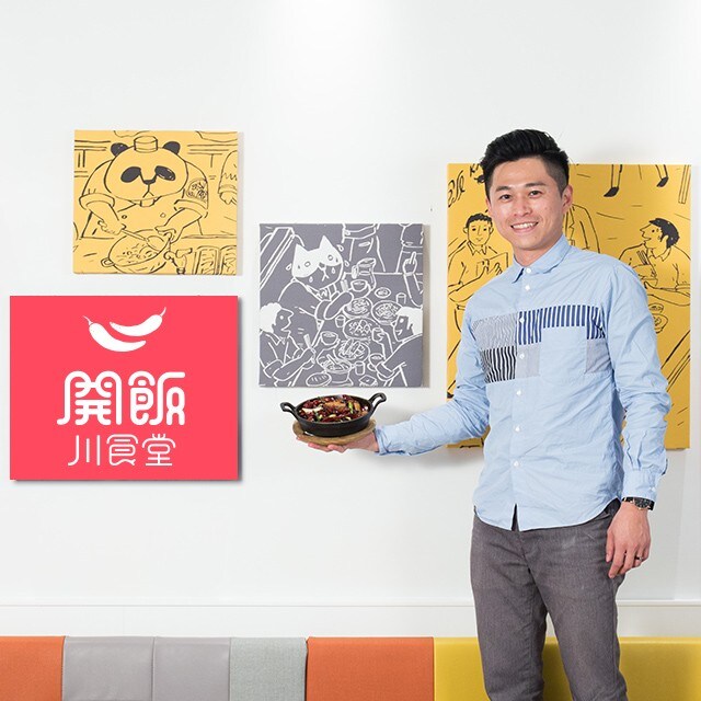 中餐創新經營攻略(二)：開飯川食堂－餐點服務篇