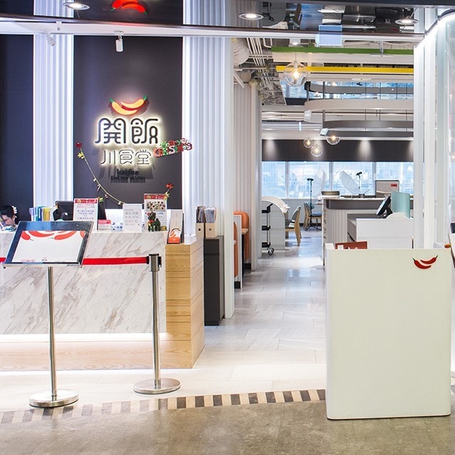 中餐創新經營攻略(一):開飯川食堂-形象打造篇 中餐創新經營攻略(一):開飯川食堂-形象打造篇