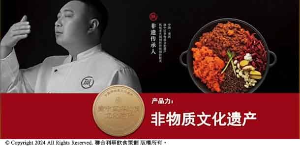 中國珮姐重慶火鍋,秉持品牌特色並打造創意話題性。 中國珮姐重慶火鍋,秉持品牌特色並打造創意話題性。