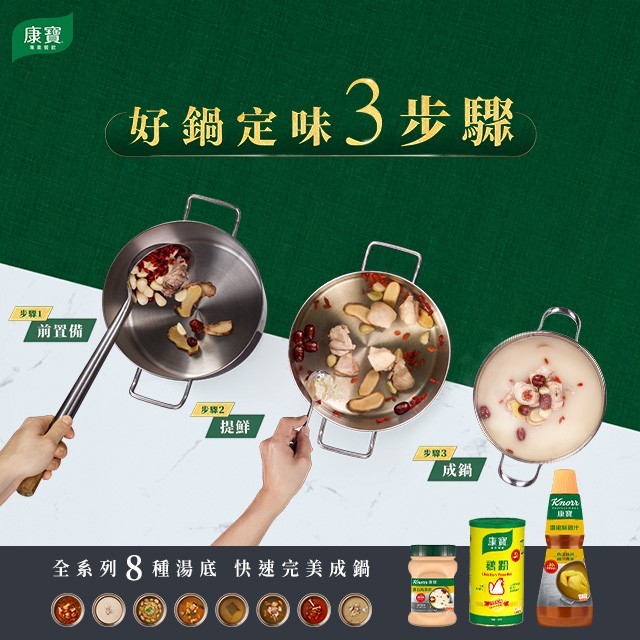 成鍋操作難?「好鍋定味3步驟」讓新手也能輕鬆上手