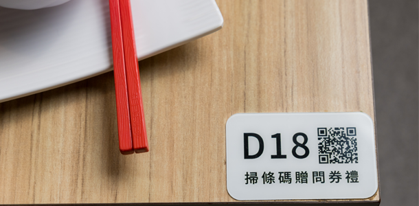 食客也樂於透過填寫顧客問卷,反應出自己的消費喜好。 食客也樂於透過填寫顧客問卷,反應出自己的消費喜好。