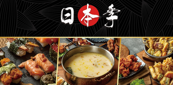 日本季推出的日式白味噌限定湯底與風味美食。(圖片提供:饗麻饗辣) 日本季推出的日式白味噌限定湯底與風味美食。(圖片提供:饗麻饗辣)