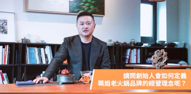中國珮姐重慶火鍋創始人嚴冬生,暢談品牌經營理念與核心競爭力。 中國珮姐重慶火鍋創始人嚴冬生,暢談品牌經營理念與核心競爭力。