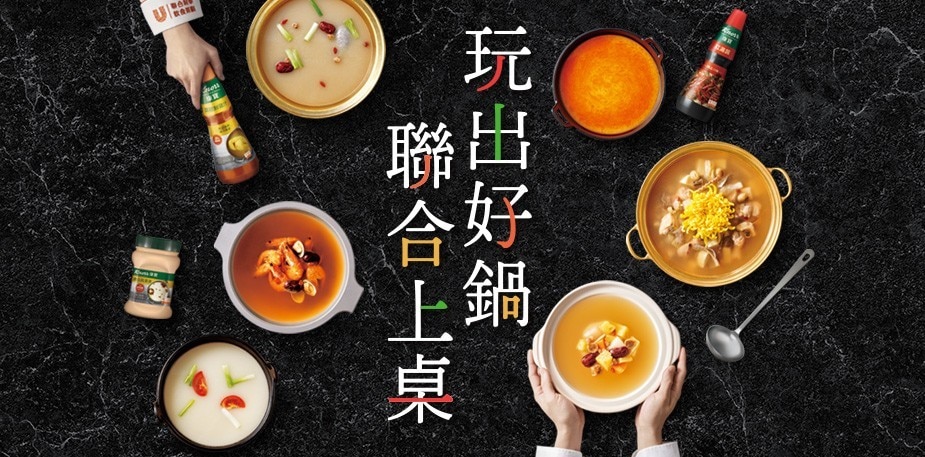 火鍋店經營專區