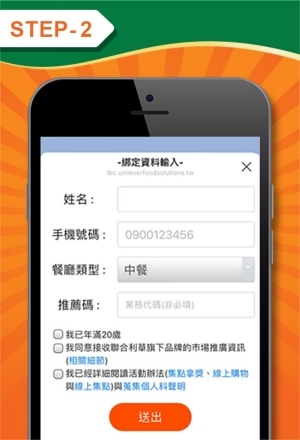 步驟2:輸入個人資料並簡訊驗證 步驟2:輸入個人資料並簡訊驗證