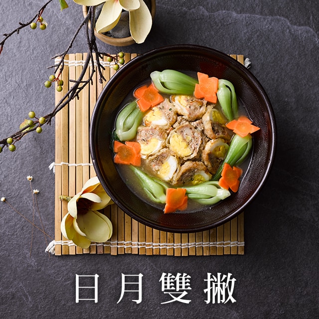 【名廚交會】傳承祖先智慧，成就一世好味-日月雙撇 