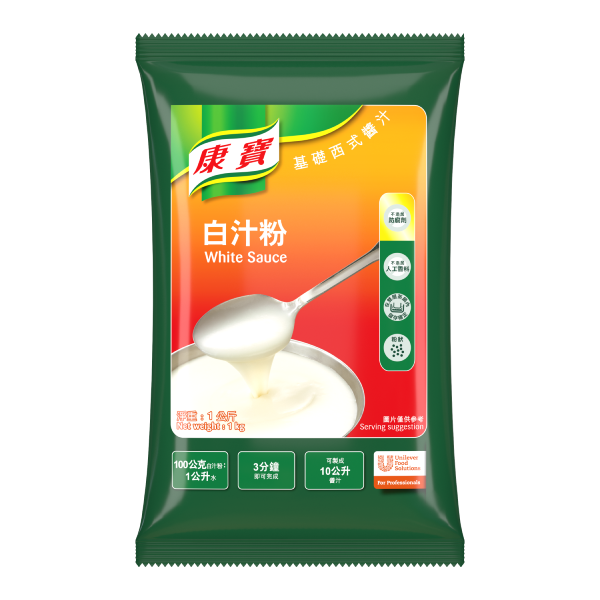 康寶白汁粉 樣品試用 (限量50份)