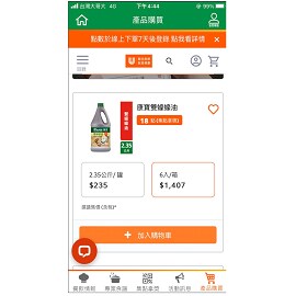 步驟一 挑選商品加入購物車 步驟一 挑選商品加入購物車
