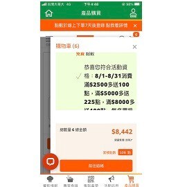 步驟二 確認符合活動資格 步驟二 確認符合活動資格