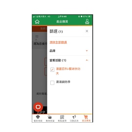 步驟一 挑選活動商品 步驟一 挑選活動商品