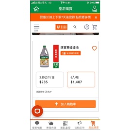 步驟一 挑選商品加入購物車