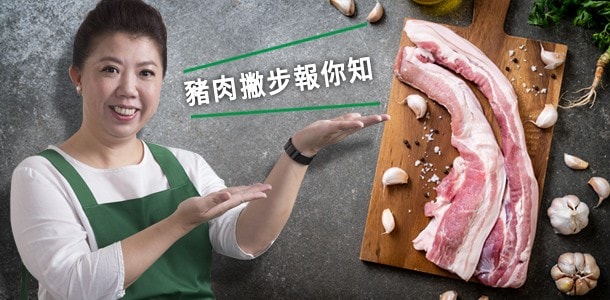 專業豬肉處理大解密,小吃教母阿芳老師豬肉料理3撇步 專業豬肉處理大解密,小吃教母阿芳老師豬肉料理3撇步