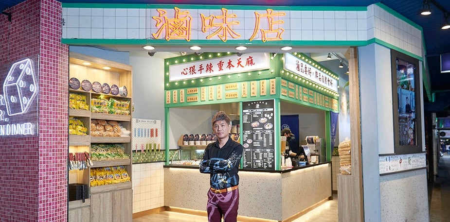 連鎖小吃餐廳經營之道：超有梗滷味 滷底撈以庶民小吃力拼千萬年收
