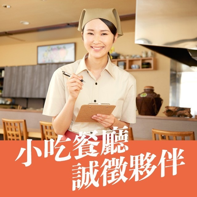 餐廳徵人好困難?6大小吃店徵人的線上線下招募管道