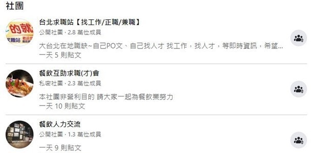 高流量前四家人力銀行有104、1111、YES123、518熊班。 高流量前四家人力銀行有104、1111、YES123、518熊班。