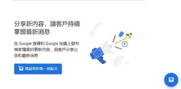 Google商家的貼文功能在餐廳徵人上是好用的方式。 Google商家的貼文功能在餐廳徵人上是好用的方式。