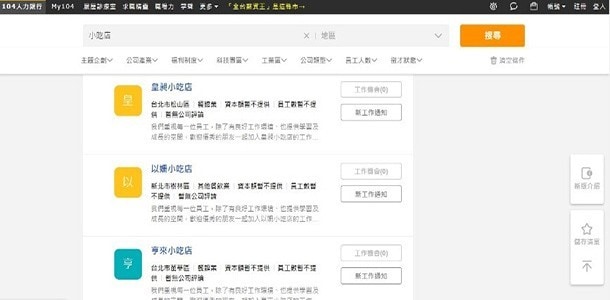 高流量前四家人力銀行有104、1111、YES123、518熊班。 高流量前四家人力銀行有104、1111、YES123、518熊班。
