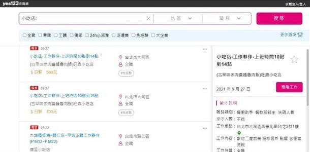 高流量前四家人力銀行有104、1111、YES123、518熊班。 高流量前四家人力銀行有104、1111、YES123、518熊班。