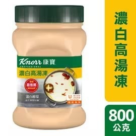 康寶濃白高湯凍,風味醇厚品質不妥協 康寶濃白高湯凍,風味醇厚品質不妥協