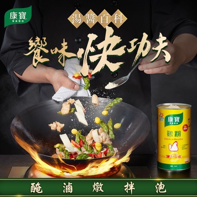 出菜好難！「湯醬百科─饗味快功夫」5招助你突破重圍