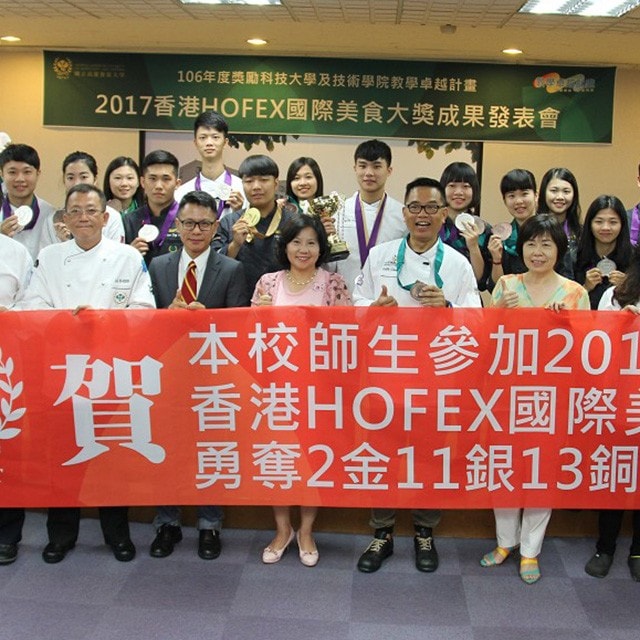 2017香港國際美食大獎  高餐大橫掃26面獎牌