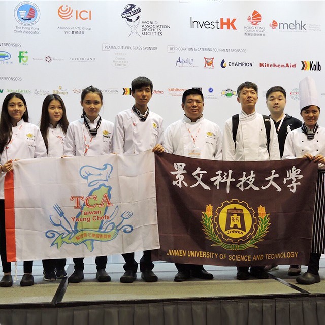 2017香港國際美食大獎  景文科大青年廚師一箭雙金