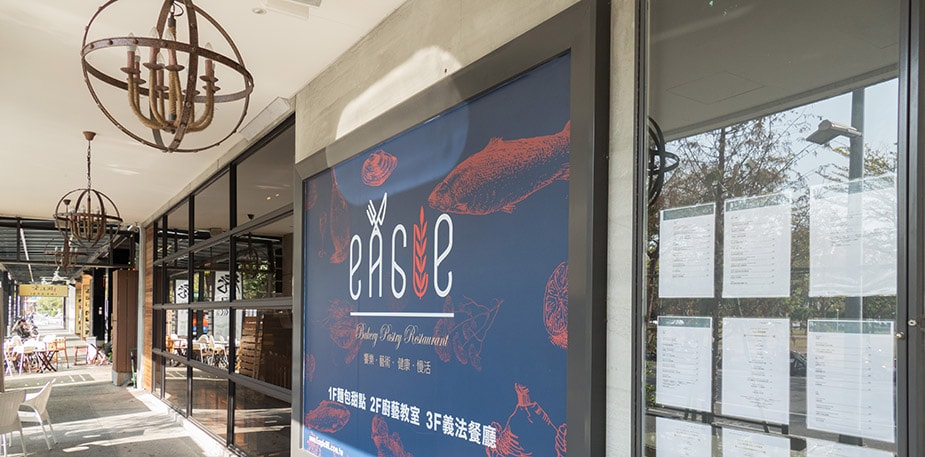 高雄Eagle義來藝去餐廳：與「食尚」融合的裝潢美學