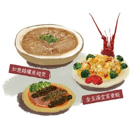 技巧2:名貴食材搭配吉祥菜名 技巧2:名貴食材搭配吉祥菜名
