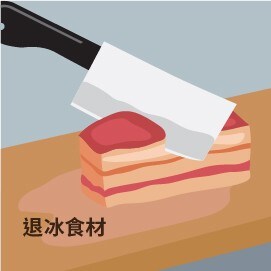 1. 不切過硬食材 1. 不切過硬食材