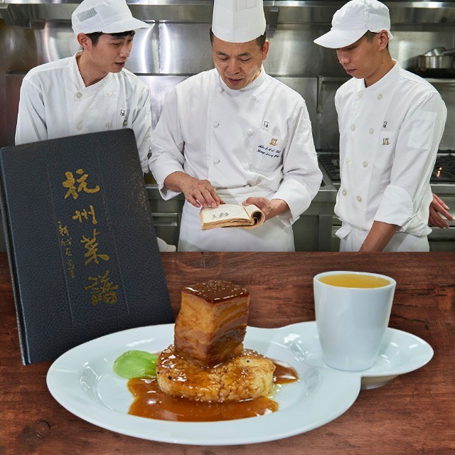 老食譜新潮菜(一) 亞都麗緻天香樓楊光宗主廚展杭州菜創意(上) 老食譜新潮菜(一) 亞都麗緻天香樓楊光宗主廚展杭州菜創意(上)