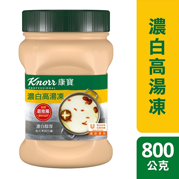 開湯高效秘訣：康寶濃白高湯凍(雞豬風味)