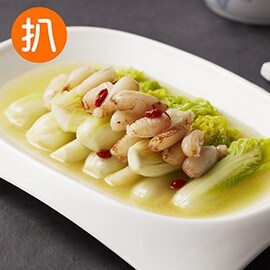 扒燴示範料理:蟹肉扒娃娃菜 扒燴示範料理:蟹肉扒娃娃菜