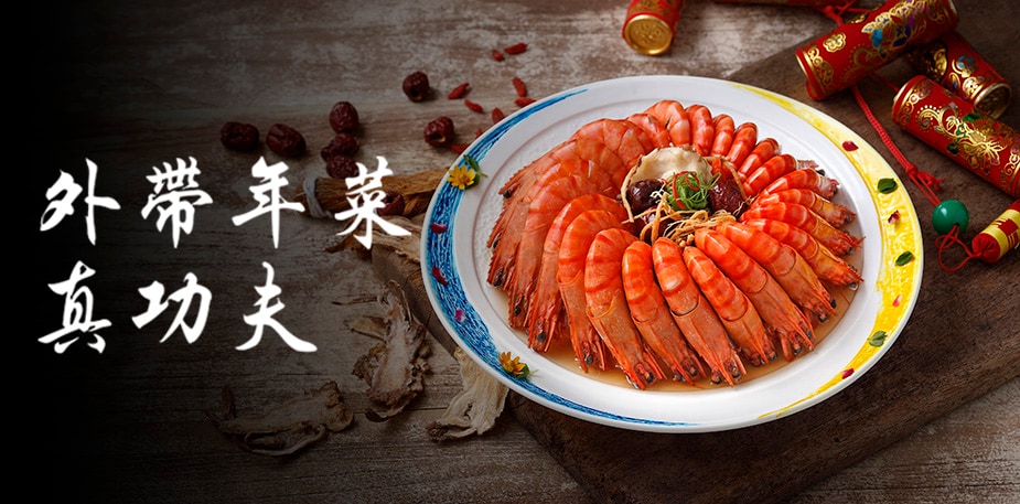 外帶年菜真功夫！駱進漢師傅祕訣大公開