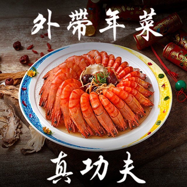 外帶年菜真功夫!駱進漢師傅祕訣大公開 外帶年菜真功夫!駱進漢師傅祕訣大公開