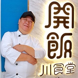 饗賓餐飲集團中廚研發總主廚:李啟肇 饗賓餐飲集團中廚研發總主廚:李啟肇