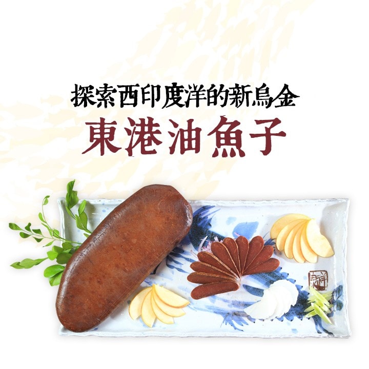 探索西印度洋的新烏金：東港油魚子 (台灣新食材)