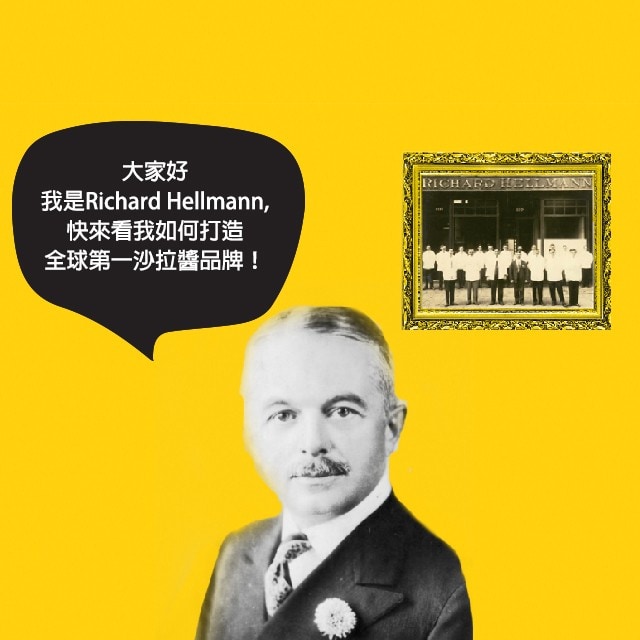 百年品牌沙拉醬專家現身說法?!