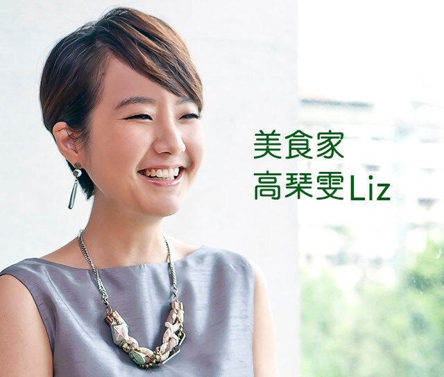 美食家Liz的完美沙拉樣貌