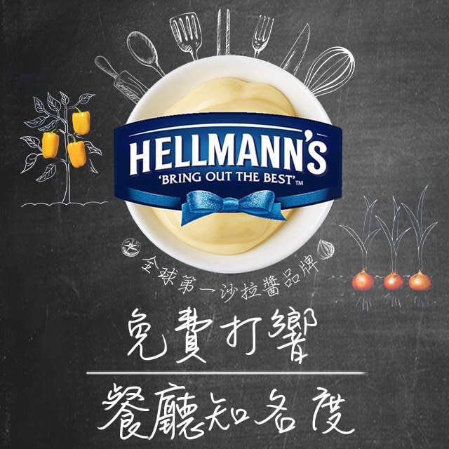 馬上報名美味沙拉PK競賽，成為人氣餐廳！